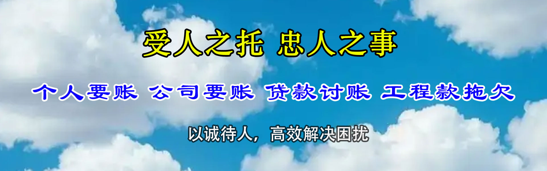 闽侯收债公司